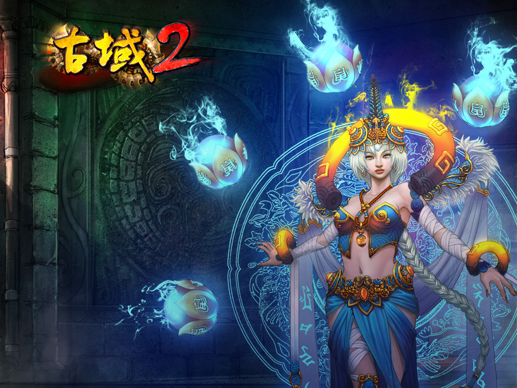 古域2壁纸001