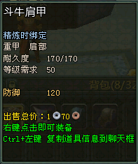 装备介绍