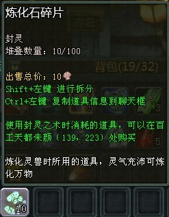 灵兽获取