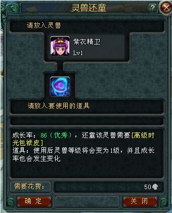灵兽能力