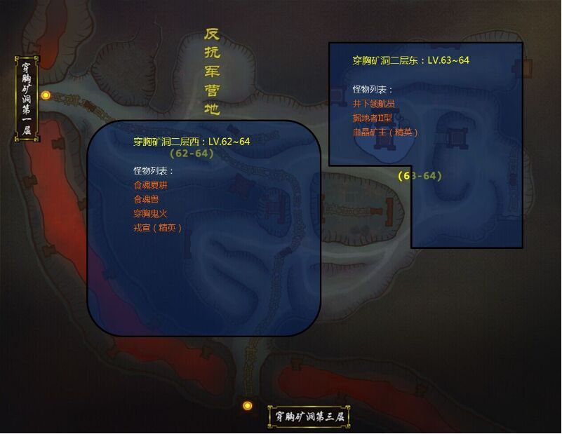 穿胸矿洞2层