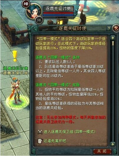 逐鹿关保卫战