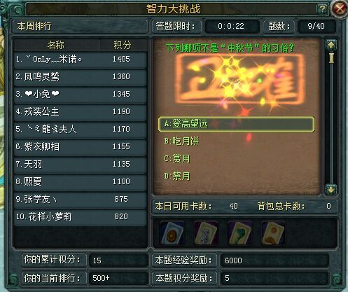 智力大挑战